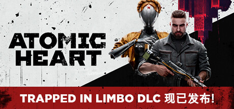 原子之心(Atomic Heart)免安装中文版