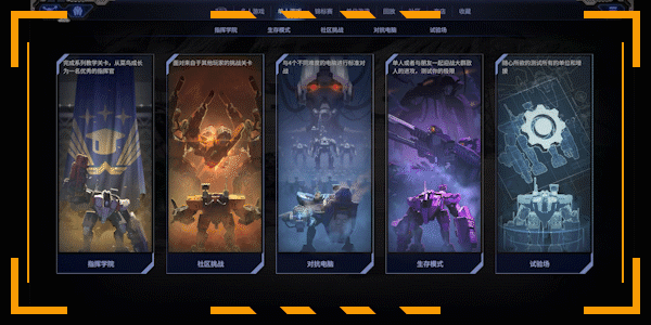 钢铁指挥官|Mechabellum|1.4.2.0.1617|整合全DLC