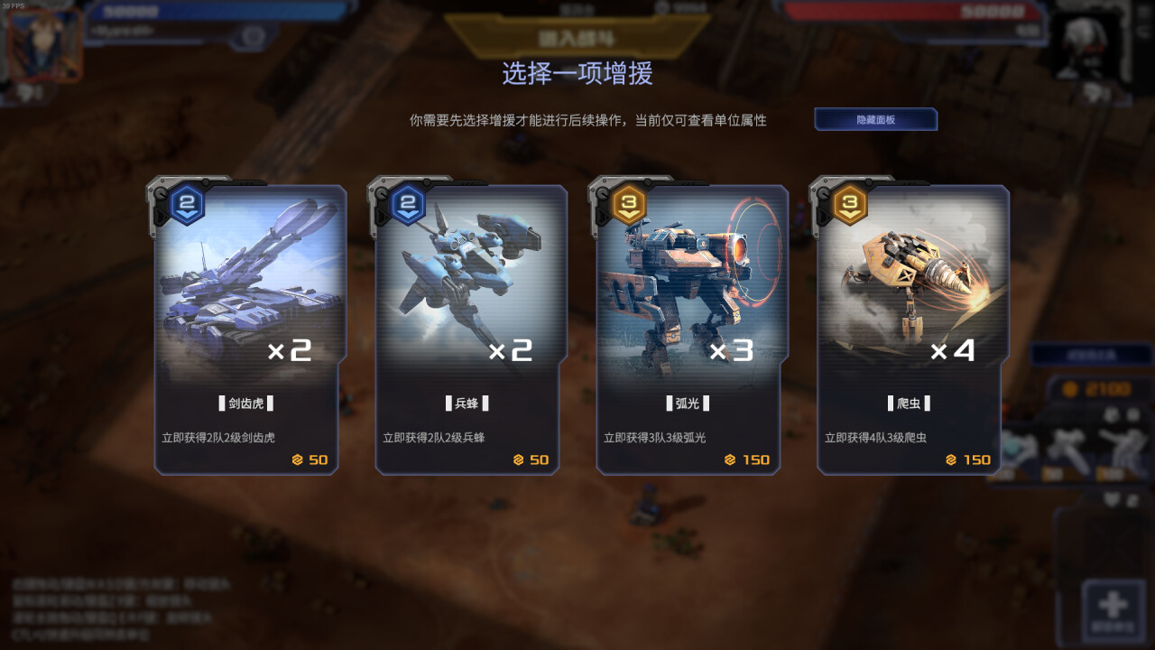 钢铁指挥官|Mechabellum|1.4.2.0.1617|整合全DLC