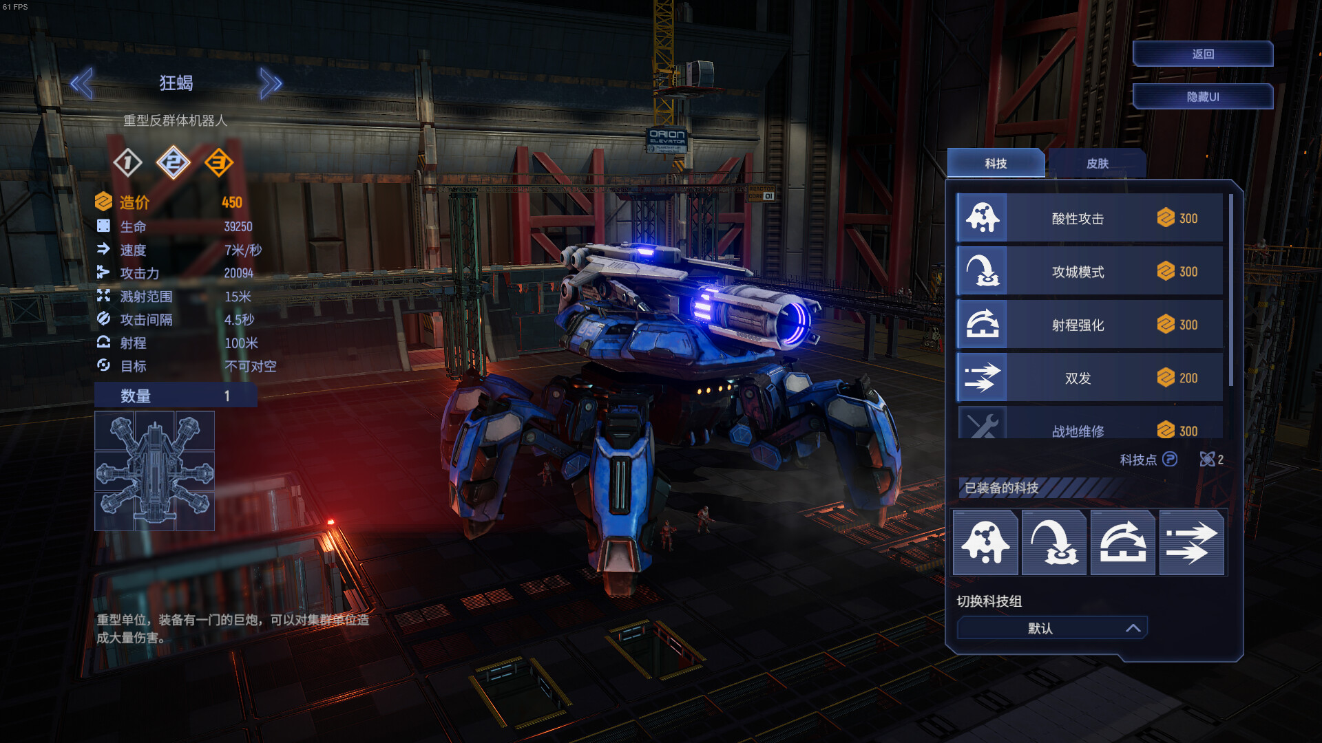 钢铁指挥官|Mechabellum|1.4.2.0.1617|整合全DLC