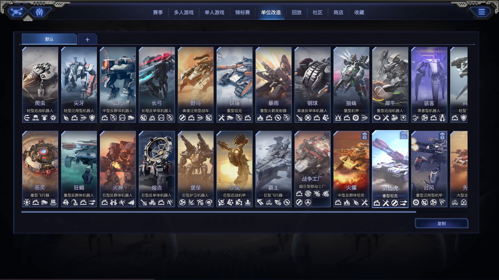 钢铁指挥官|Mechabellum|1.4.2.0.1617|整合全DLC