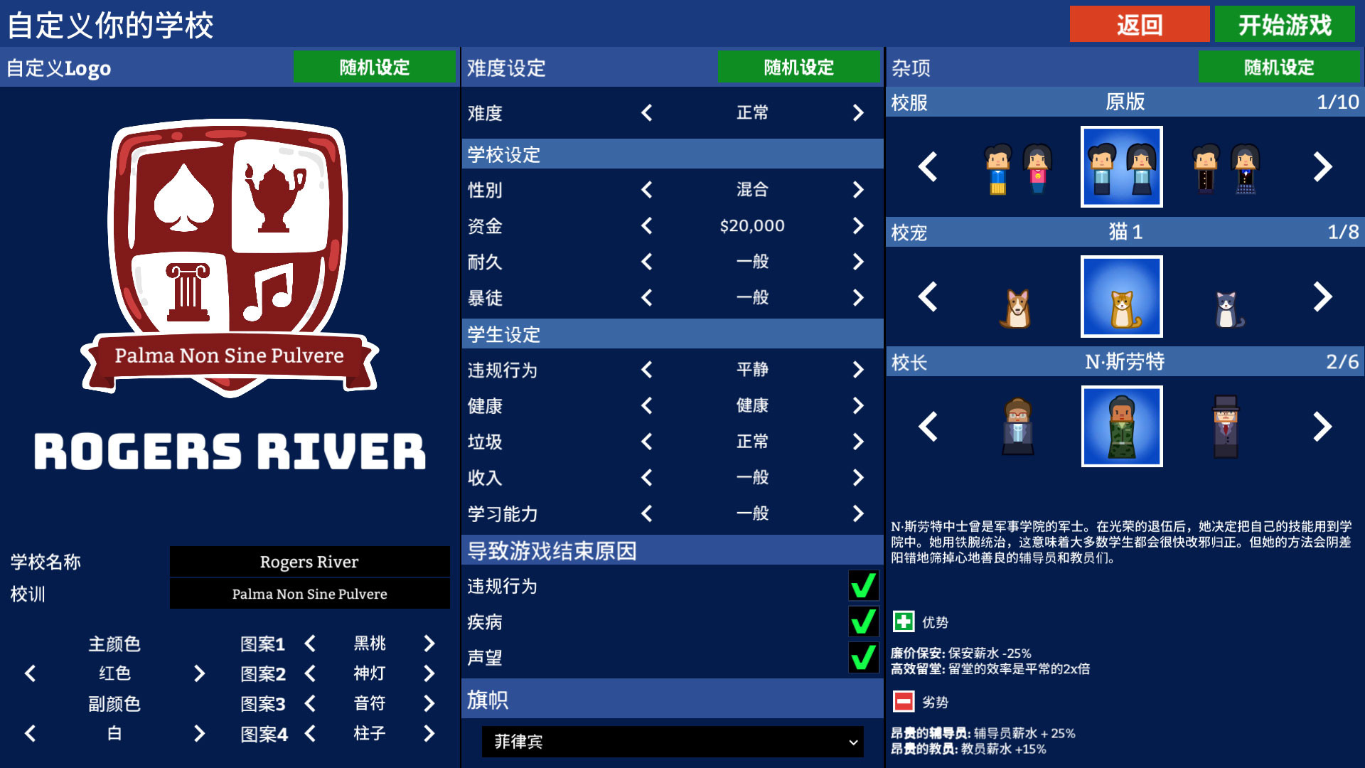 游戏截图4