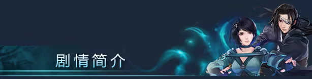 仙剑奇侠传六|官方中文|Sword and Fairy 6|仙剑奇侠传6插图1咸鱼单机官网