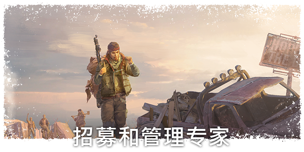 图片[2]-末日求生/Surviving the Aftermath（v1.25.0.2775—更新 新生DLC）-秋风资源网