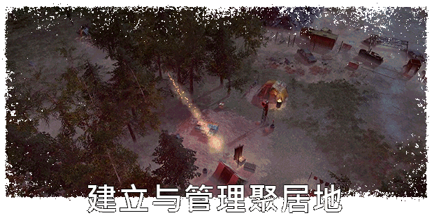 图片[1]-末日求生/Surviving the Aftermath（v1.25.0.2775—更新 新生DLC）-秋风资源网