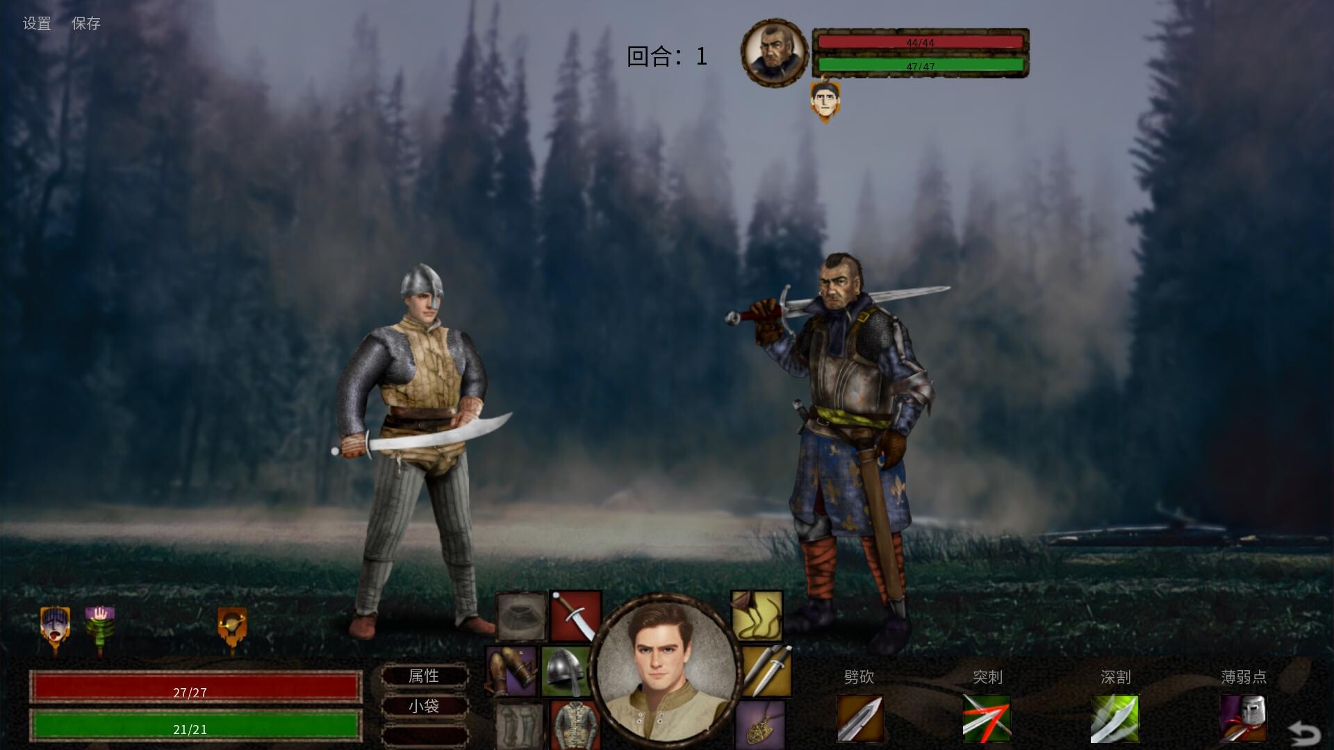 图片[9]-人头落地：重铸/Heads Will Roll: Reforged v3.07c|角色扮演|2.1GB|中文-蝶影二次元