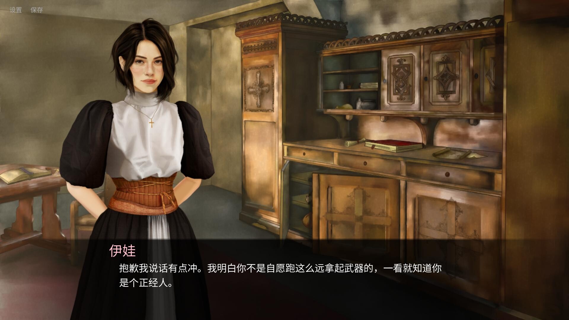 图片[10]-人头落地：重铸/Heads Will Roll: Reforged v3.07c|角色扮演|2.1GB|中文-蝶影二次元