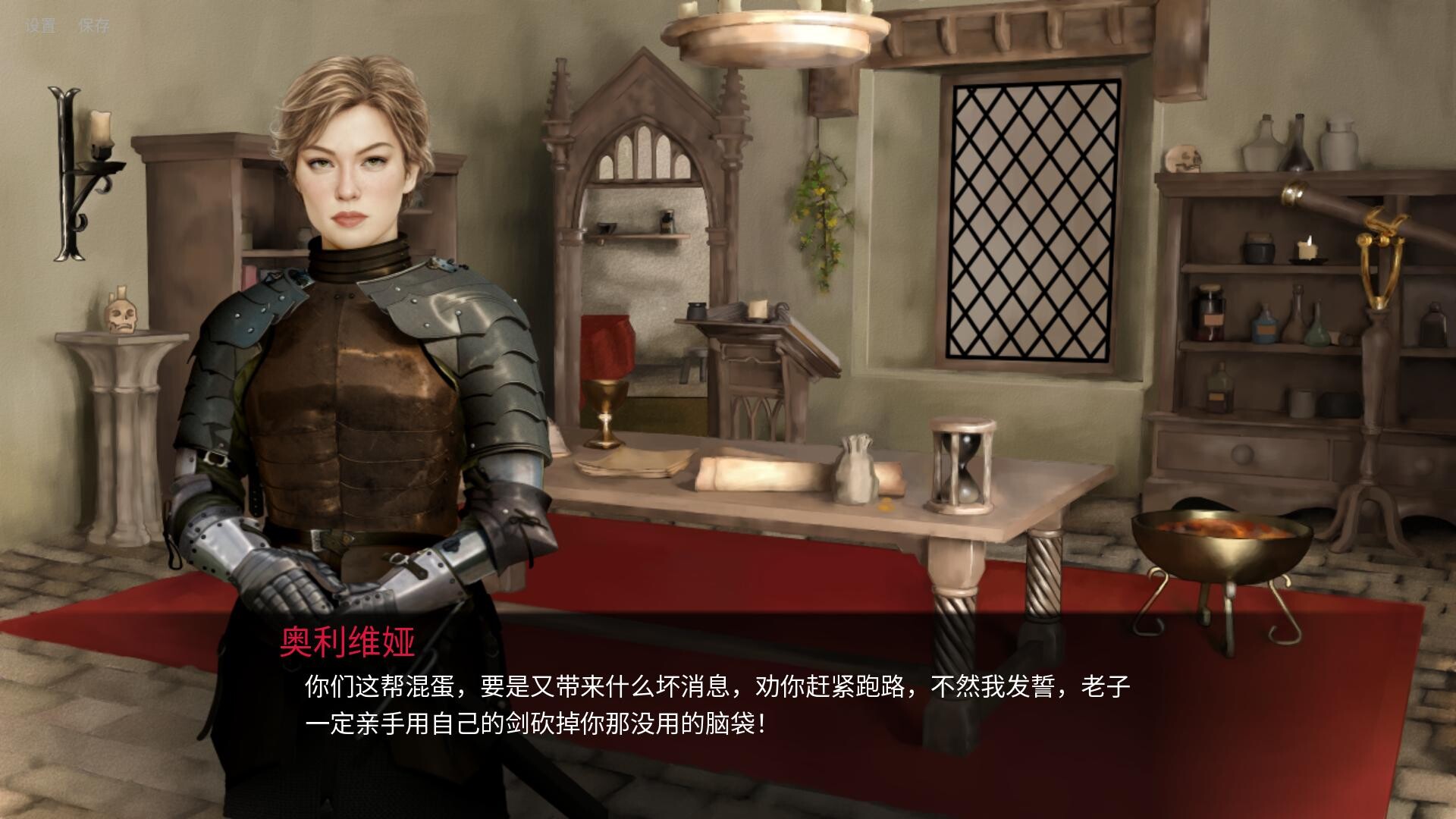 图片[4]-人头落地：重铸/Heads Will Roll: Reforged v3.07c|角色扮演|2.1GB|中文-蝶影二次元