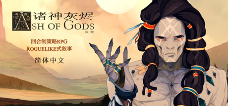 诸神灰烬：救赎|官方中文|Ash of Gods: Redemption插图1跳跳游戏网
