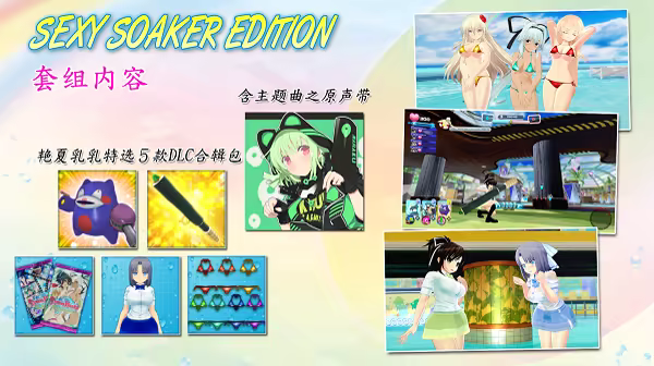 图片[6]-闪乱神乐/Senran Kagura 1-7部合集魔改版 内置MOD大全 全果去圣光补丁等（官中）-无忧免费游戏网
