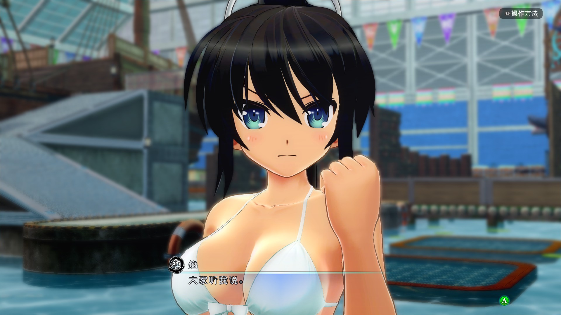 闪乱神乐-沙滩戏水/SENRAN KAGURA Peach Beach Splash -(v1.08豪华全DLC)