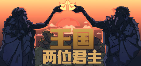 图片[2]-免费下载| 王国：两位君主 Kingdom Two Crowns v2.0.1 集成奥林匹斯的召唤DLC -飞星(官中)-飞星免费游戏仓库