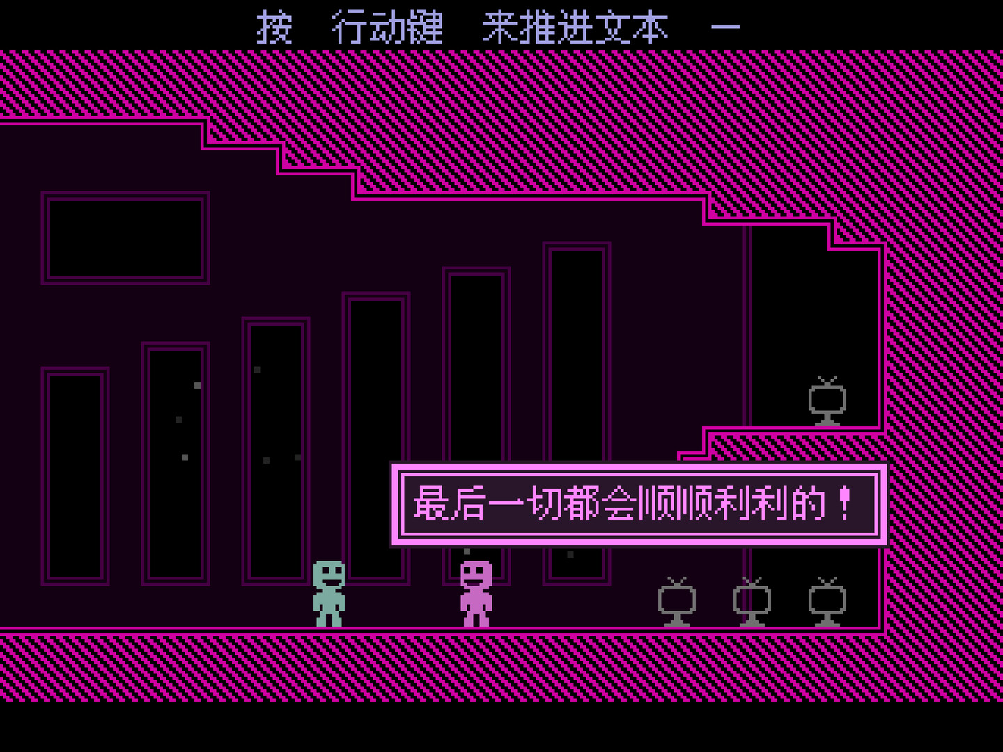 弹弹跳跳闪避人 (VVVVVV)