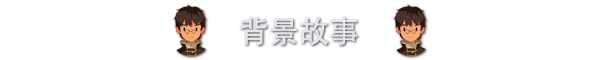 无终之旅|官方中文|The Endless Journey插图 无终之旅|官方中文|The Endless Journey插图