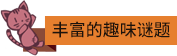 无终之旅/The Endless Journey（V3816032+集成Build.3816032升级档）