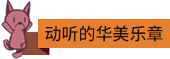 无终之旅/The Endless Journey（V3816032+集成Build.3816032升级档）
