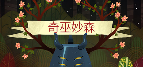 怀奇伍德