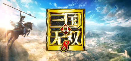 真・三国无双8|全季票版|45G大小|官方中文|存档+原声+设定集|支持手柄|真三国无双8|Dynasty Warriors 9