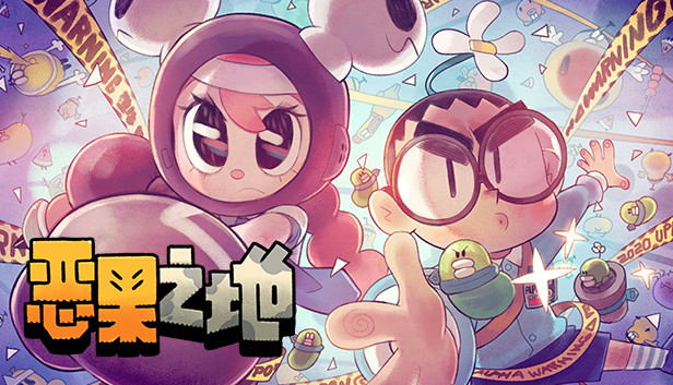 《恶果之地/Juicy Realm》免安装中文版