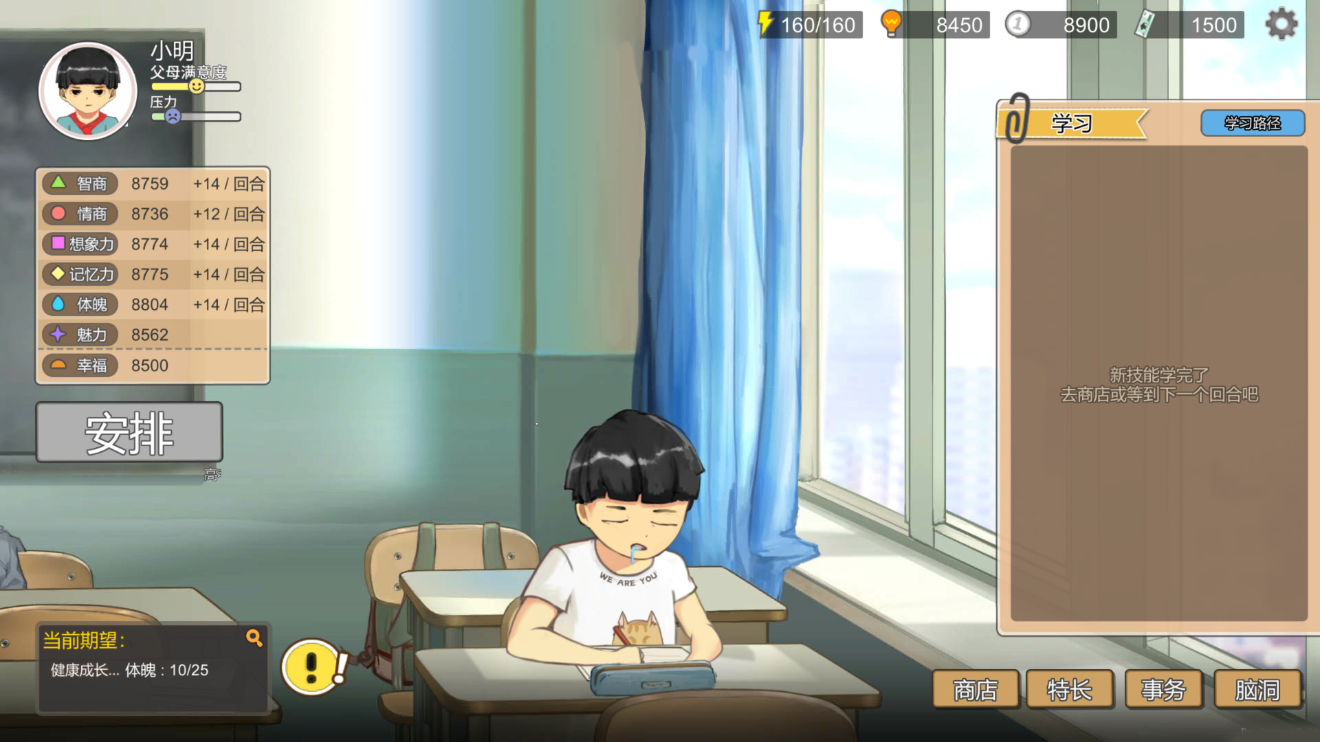 《中国式家长(Chinese Parents)》|V2.0.1.5+修改器|中文|免安装硬盘版 《中国式家长(Chinese Parents)》|V2.0.1.5+修改器|中文|免安装硬盘版