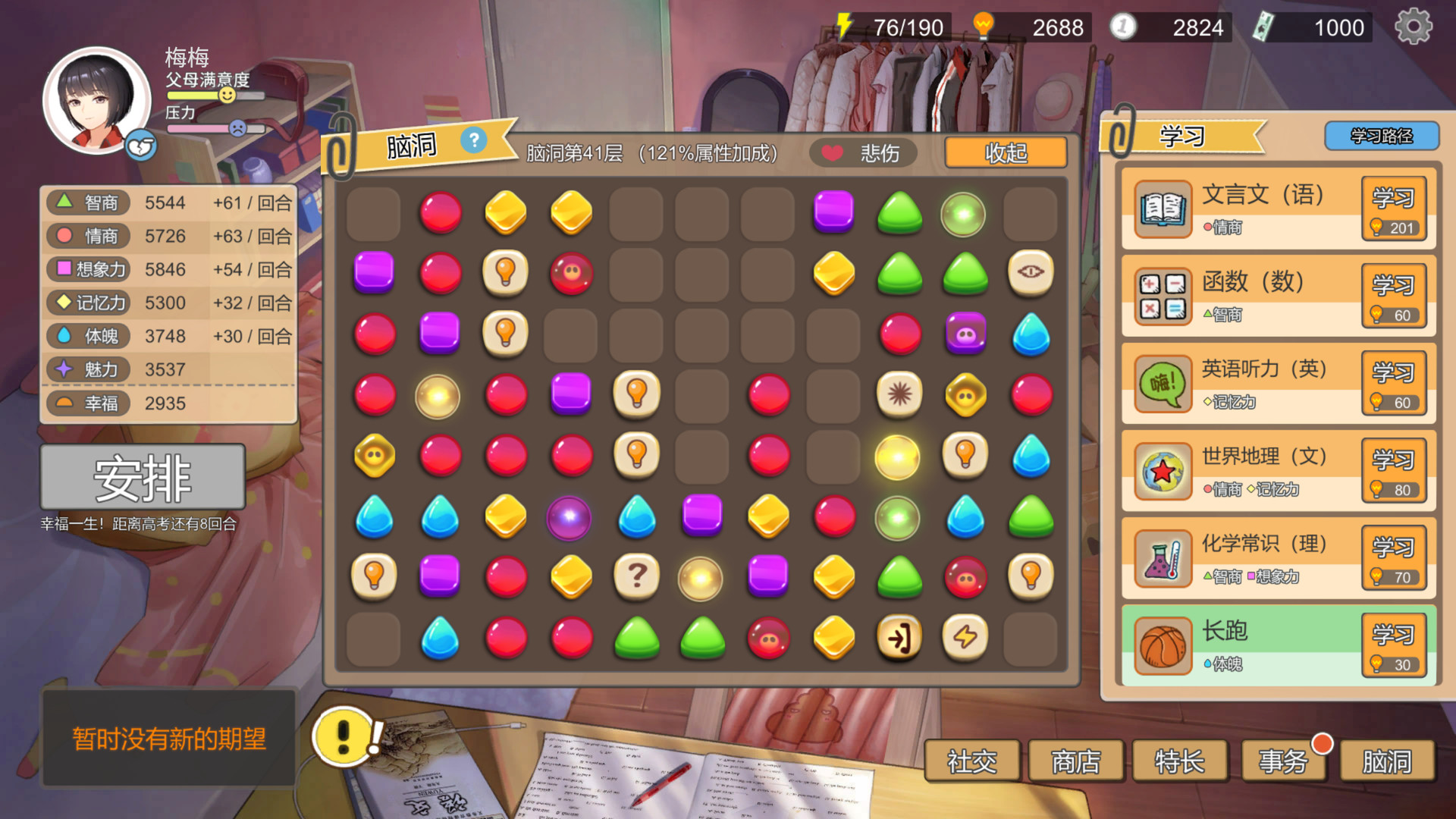 《中国式家长(Chinese Parents)》|V2.0.1.5+修改器|中文|免安装硬盘版 《中国式家长(Chinese Parents)》|V2.0.1.5+修改器|中文|免安装硬盘版