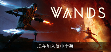 魔杖