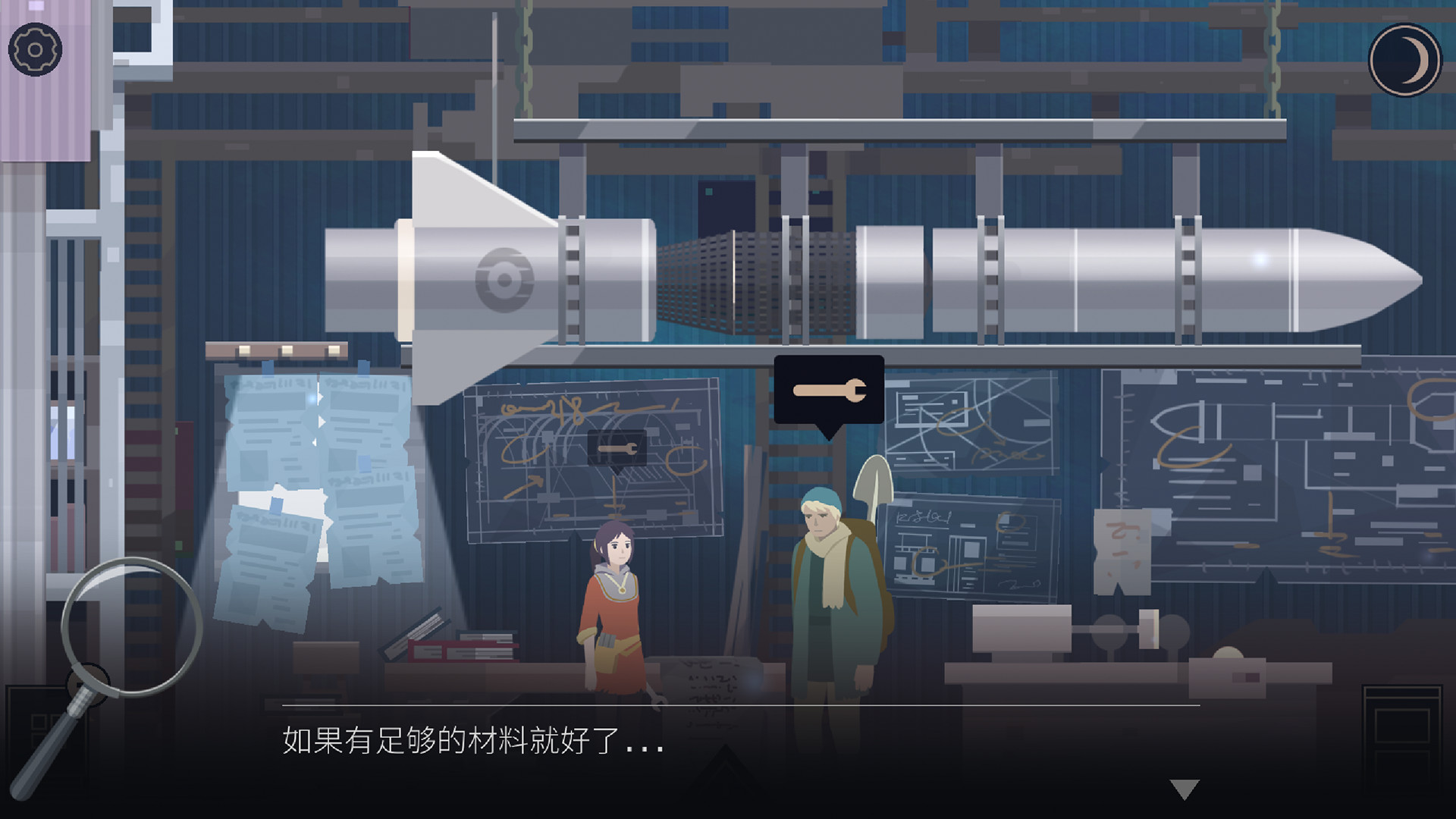 图片[2]- 《OPUS：灵魂之桥》 v4.8.1（OPUS Rocket of Whispers）官方中文|解压可玩- 关先生资源站