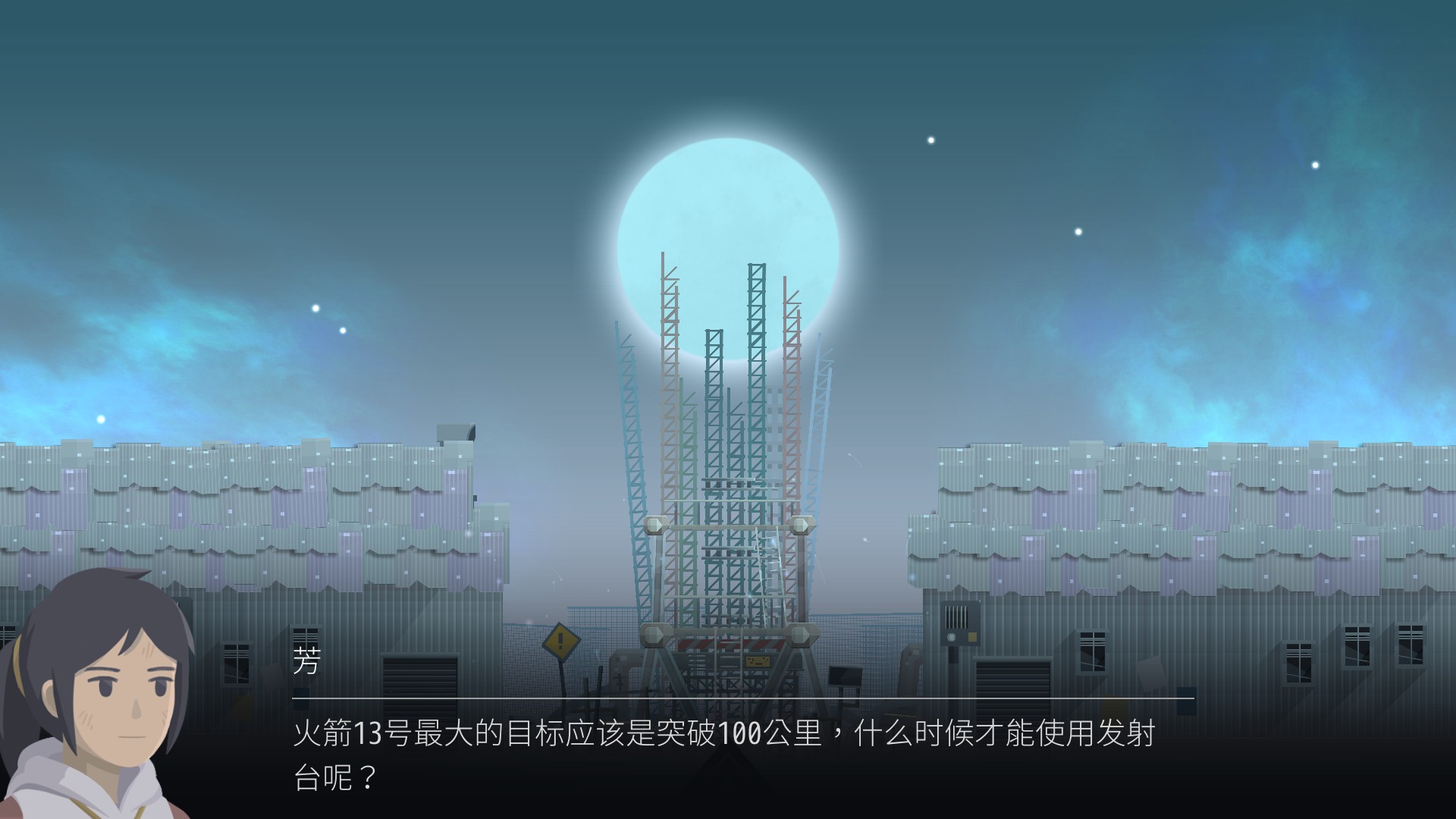 图片[6]- 《OPUS：灵魂之桥》 v4.8.1（OPUS Rocket of Whispers）官方中文|解压可玩- 关先生资源站