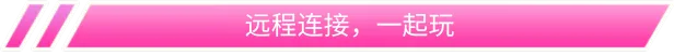 图片[2]-一起玩：派对游戏/Play Together: Party Games Build.18913041|休闲益智|容量322M|免安装绿色中文版-KXZGAME