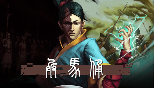 《兵马俑/Terracotta》免安装中文版