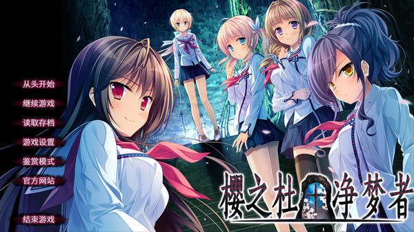 图片[2]-樱之杜+净梦者/Sakura no Mori + Dreamers-秋风资源网
