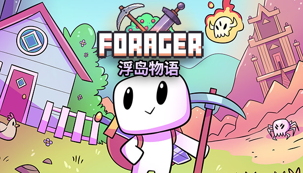 《浮岛物语/Forager》免安装中文版