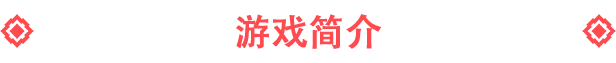 《沙贝/Sable》免安装中文版插图 《沙贝/Sable》免安装中文版插图