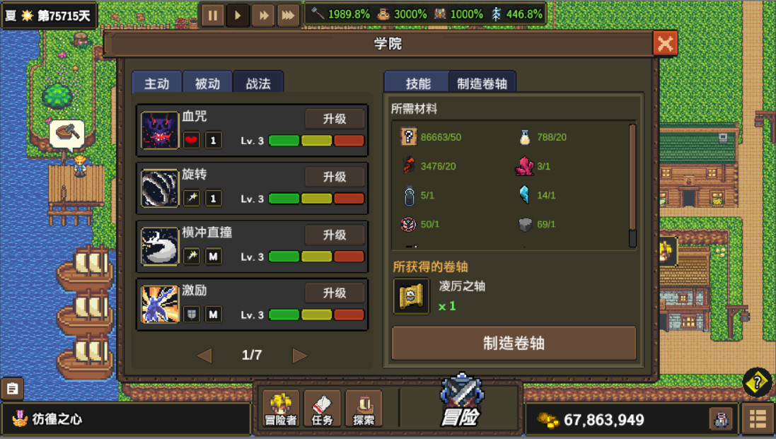 图片[13]-龙崖（Dragon Cliff）免安装中文版下载-蒸汽游戏宝库 - 高质量Steam单机游戏下载站