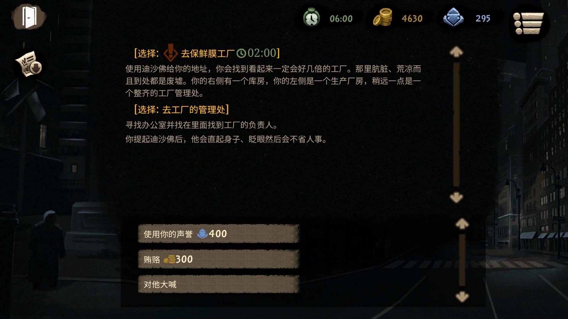 旁观者2|v2.1.6|官方中文|Beholder 2|赠多项修改器|赠1万金币.权力初始存档插图10vtavta
