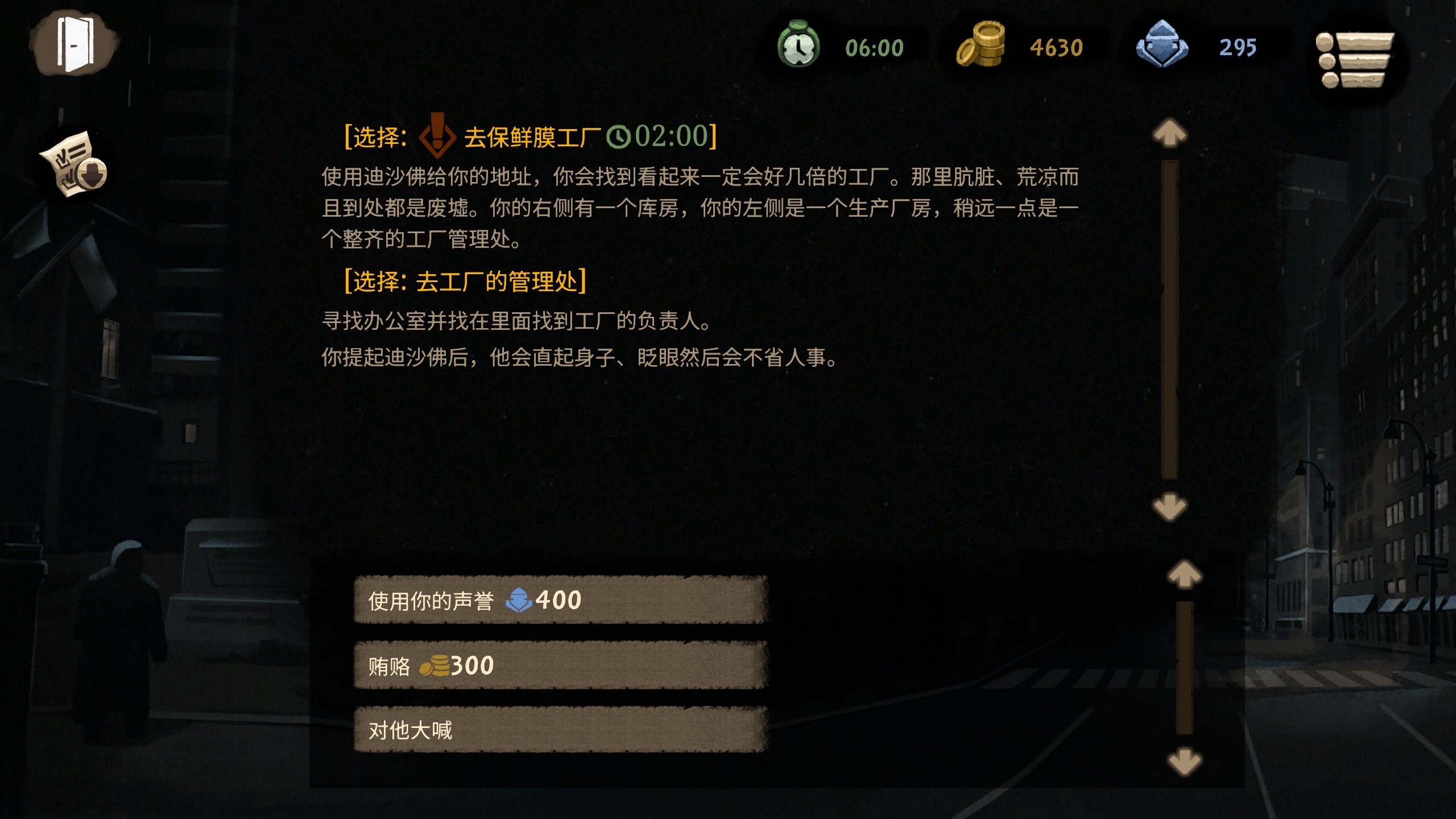 旁观者2 官方中文收藏版 v1.6.15770+满金币权力存档+修改器 解压即玩-CCAKGAME.COM