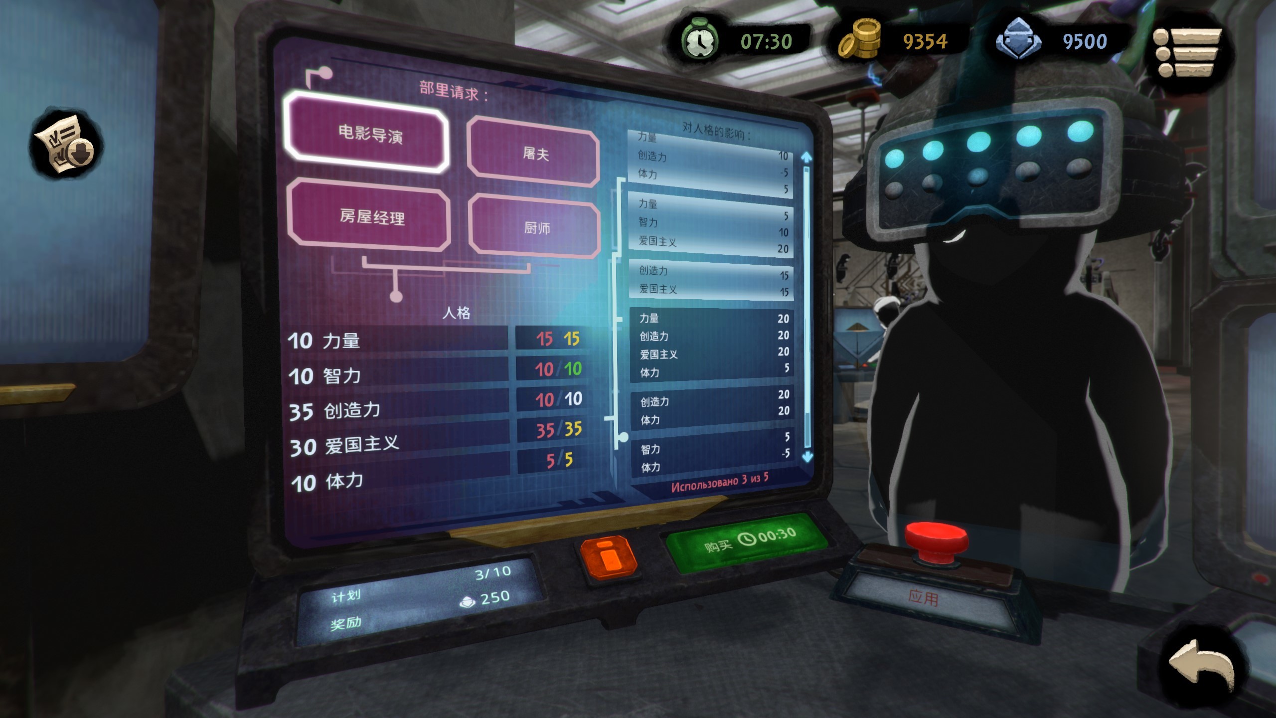 旁观者2 官方中文收藏版 v1.6.15770+满金币权力存档+修改器 解压即玩-CCAKGAME.COM