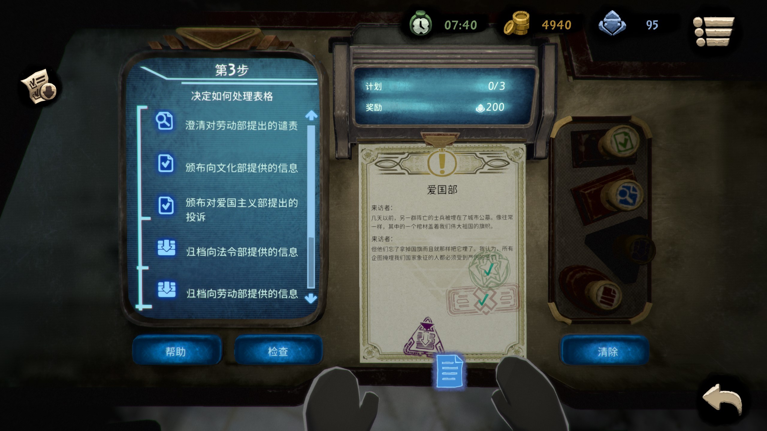 旁观者2 官方中文收藏版 v1.6.15770+满金币权力存档+修改器 解压即玩-CCAKGAME.COM