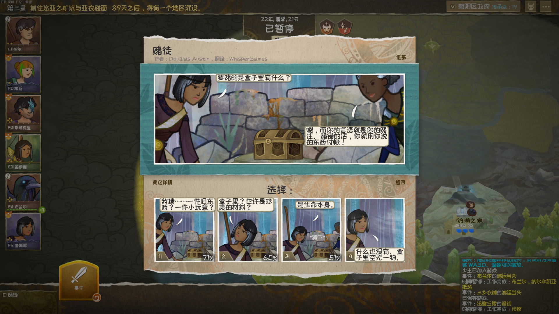 游戏截图4