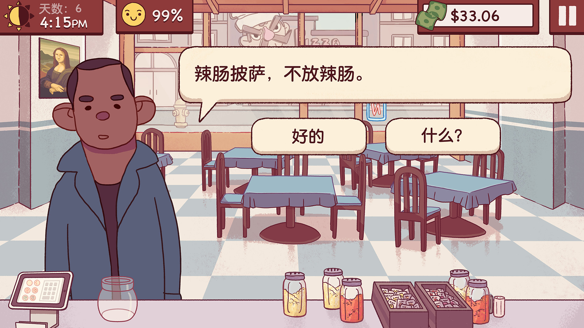 游戏截图3