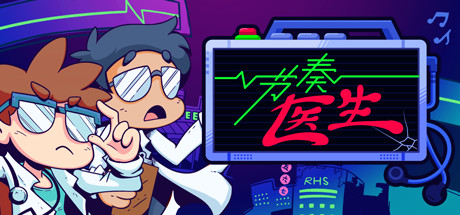 节奏医生|v0.17.0|抢先体验版|400M大小|官方中文|支持手柄|Rhythm Doctor