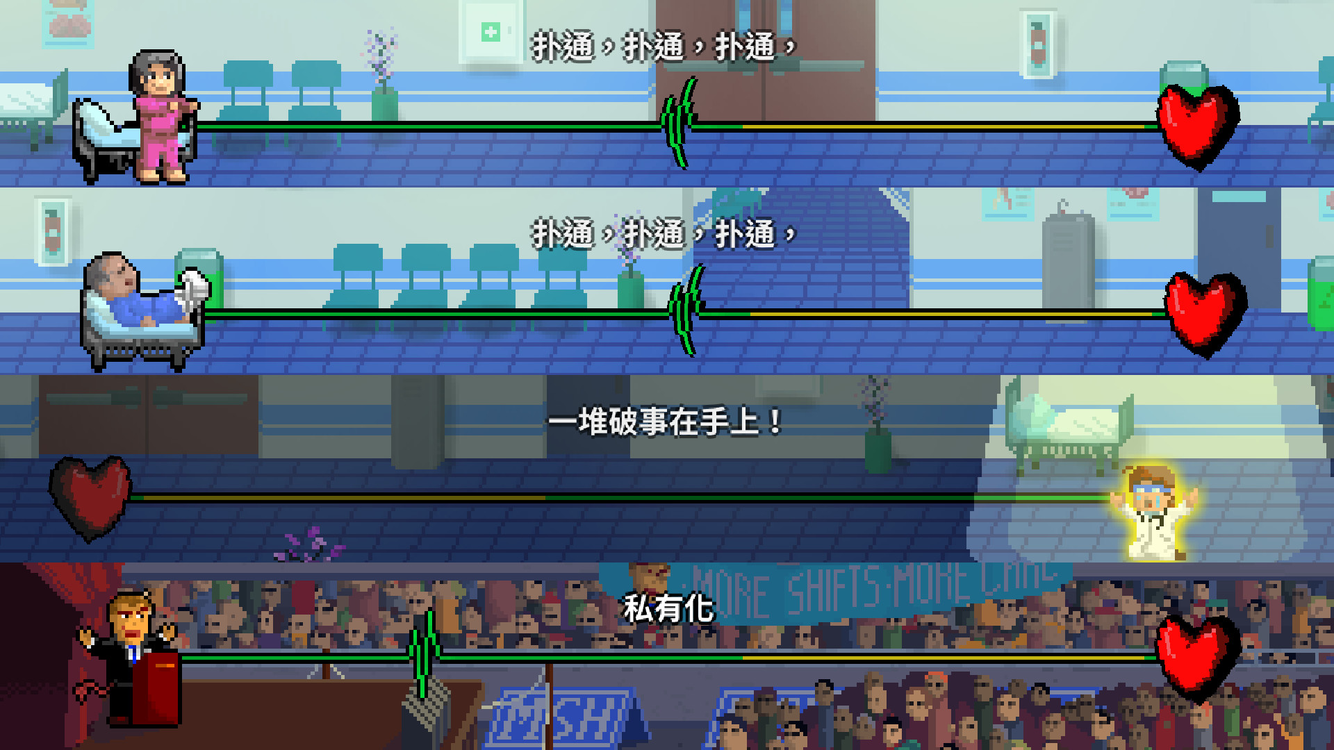 节奏医生 官方中文收藏版 v0.13.0(r28)-新增内容与优化-全新关卡-联动 解压即玩-CCAKGAME.COM