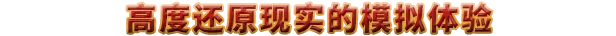 图片[2]-工人与资源：苏维埃共和国/Workers & Resources: Soviet Republic v1.1.1.9|模拟经营|容量20.3GB|免安装绿色中文版-马克游戏