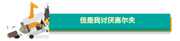 这啥高尔夫? WHAT THE GOLF? v74216 官方中文 GOG安装版【450M】