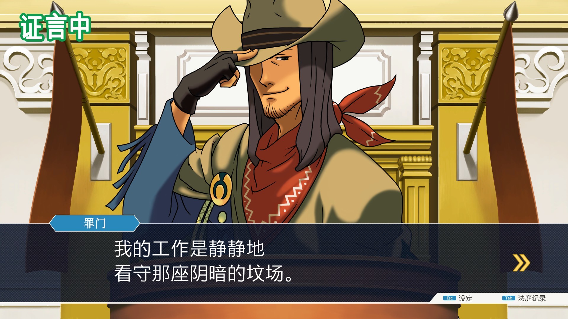 逆转裁判123:成步堂精选集 豪华中文收藏版 v20190924+全DLC+全关卡解锁存档 支持手柄 解压即玩-CCAK.CC
