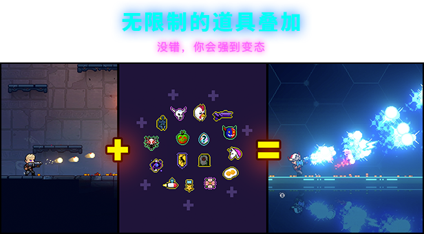 霓虹深渊|官方中文|支持手柄|Neon Abyss插图1