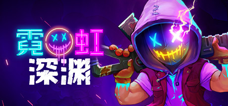 霓虹深渊 v1.53 布若登场 全DLC(Neon Abyss)免安装中文版