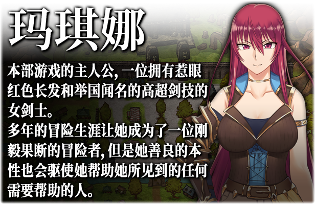 堕落少女：焰发的玛琪娜与遗迹之城插图3
