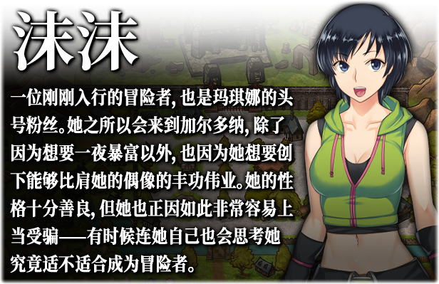 堕落少女：焰发的玛琪娜与遗迹之城插图4