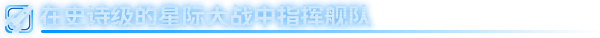 图片[5]|《Cosmoteer: 星舰设计师》v0.29.0(Build.18408408)|GameStellaris | 游戏群星